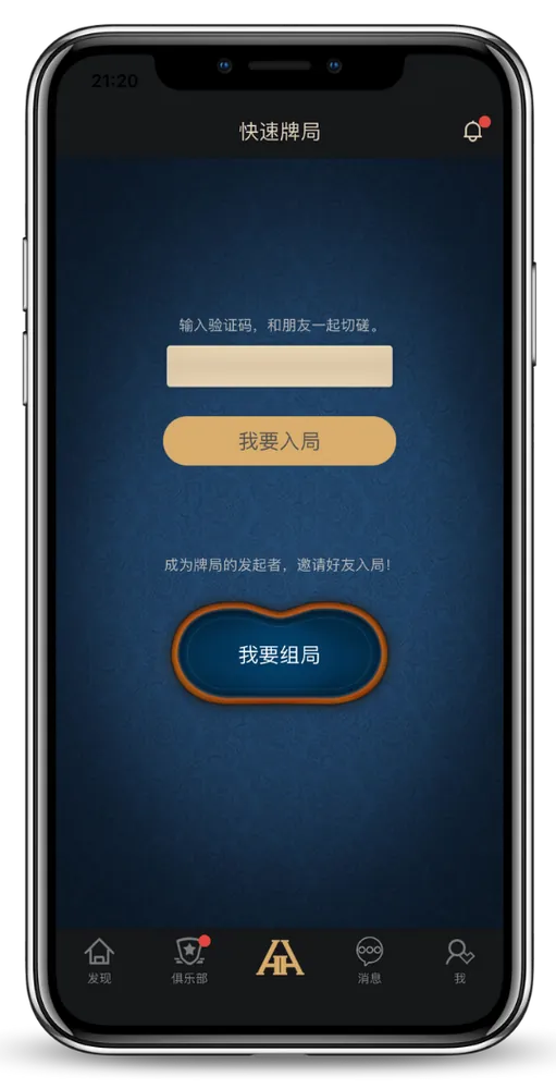 德州德扑圈-游戏界面截图，德州扑克对局
